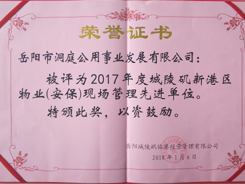 榮譽(yù)證書